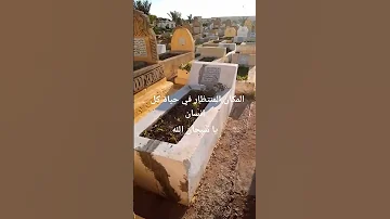 رجال لا تلهيهم تجارة ولا بيع عن ذكر الله وإقام الصلاة وإيتاء الزكاة 