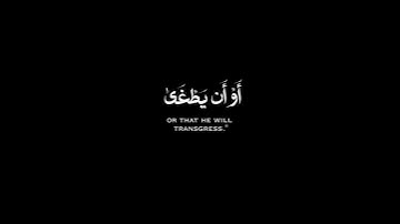 قالا ربنا إننا نخاف أن يفرط علينا شاشة سوداء ~ #سورة_طه بصوت الشيخ #عادل_ريان