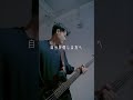Short single - フォワード #オリジナル曲 #originalsong #ロック #バンド