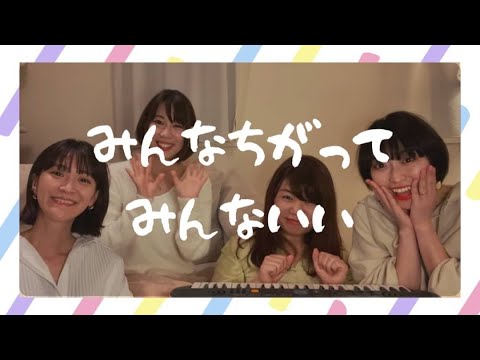 【歌手４人で歌ってみた】初恋/村下孝蔵