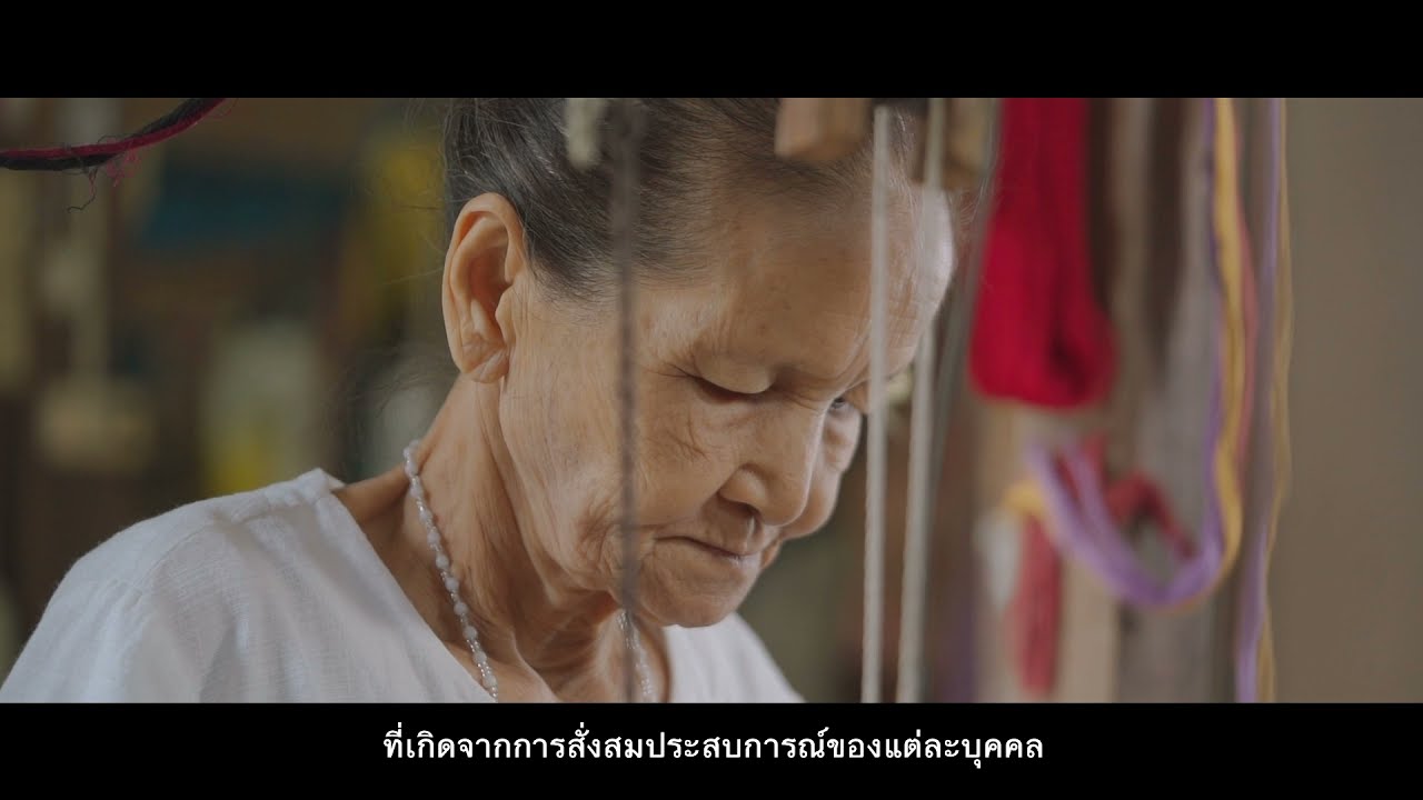 (Archive) เรื่องราวของลายผ้าทอที่สะท้อนอัตลักษณ์ของชุมชน