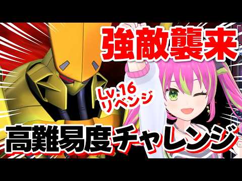 【高難易度】強敵襲来の高難易度チャレンジ！リグリングのLv.16リベンジ！できれば他の強敵も！【#SDガンダムGジェネレーション 】
