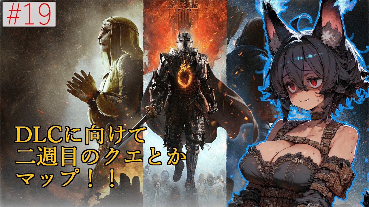 DLCに向けてひさしぶりにドラゴンズドグマ2を遊ぶ!! DLCに向けて二週目のクエストやマップ解放など!!#19