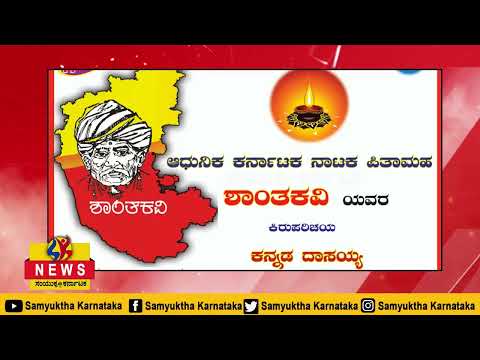 ಕನ್ನಡದ ದಾಸಯ್ಯ