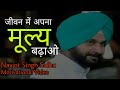 ये Video आपकी जिन्दगी बदल देगा ft. Navjot Singh Sidhu | Motivational Video - Must Watch