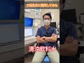 【質問来てた】糖尿病の人が食べるのに注意の食べ物は?#shorts