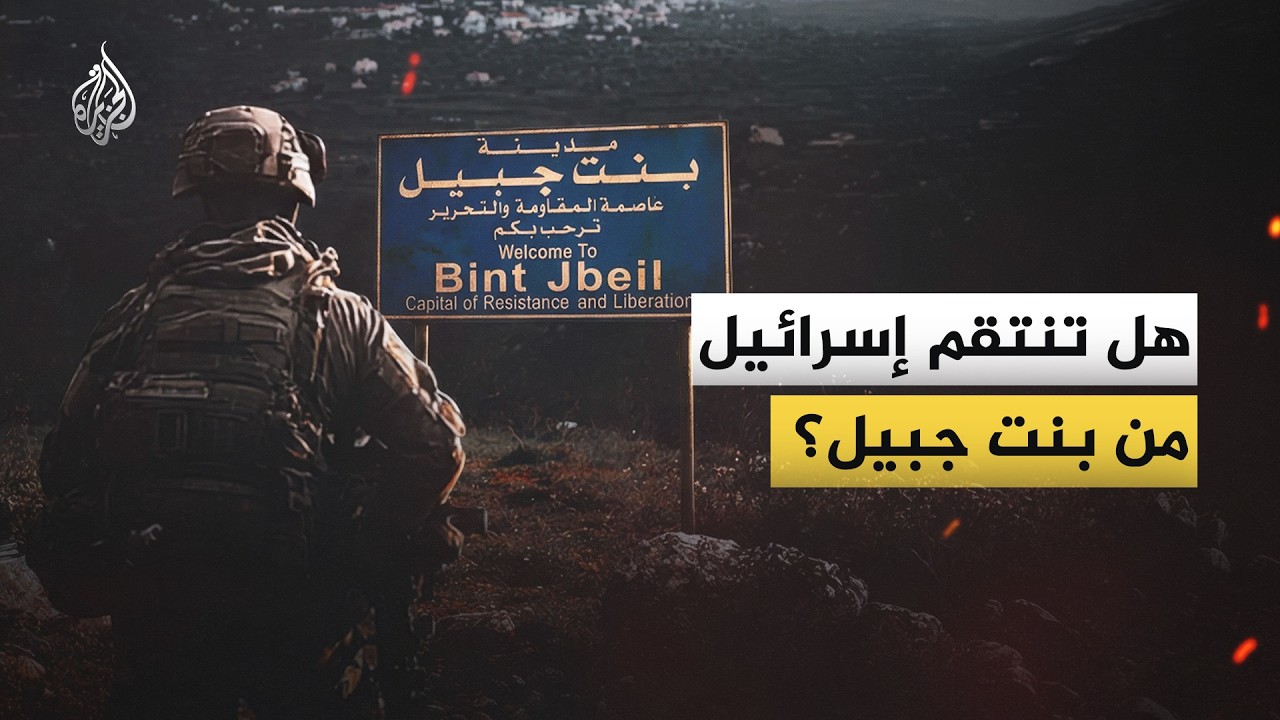 ��� ���� �� ��� �������� �� ���� �� �������.. �� ����ɿ
 - نشر قبل 7 دقيقة