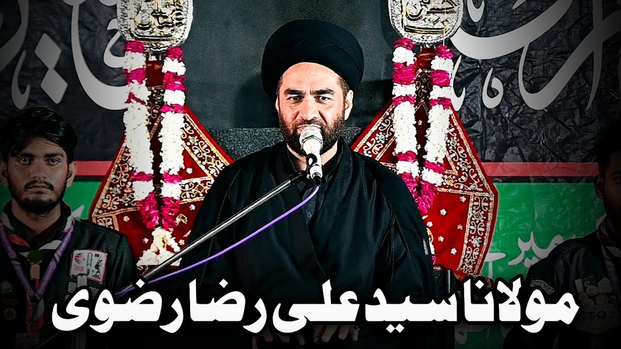 Ali Rza Rizvi Moulana Syed Ali Raza Rizvi 2023 || Majlis e Barsi S. Mukhtar Zaidi ...