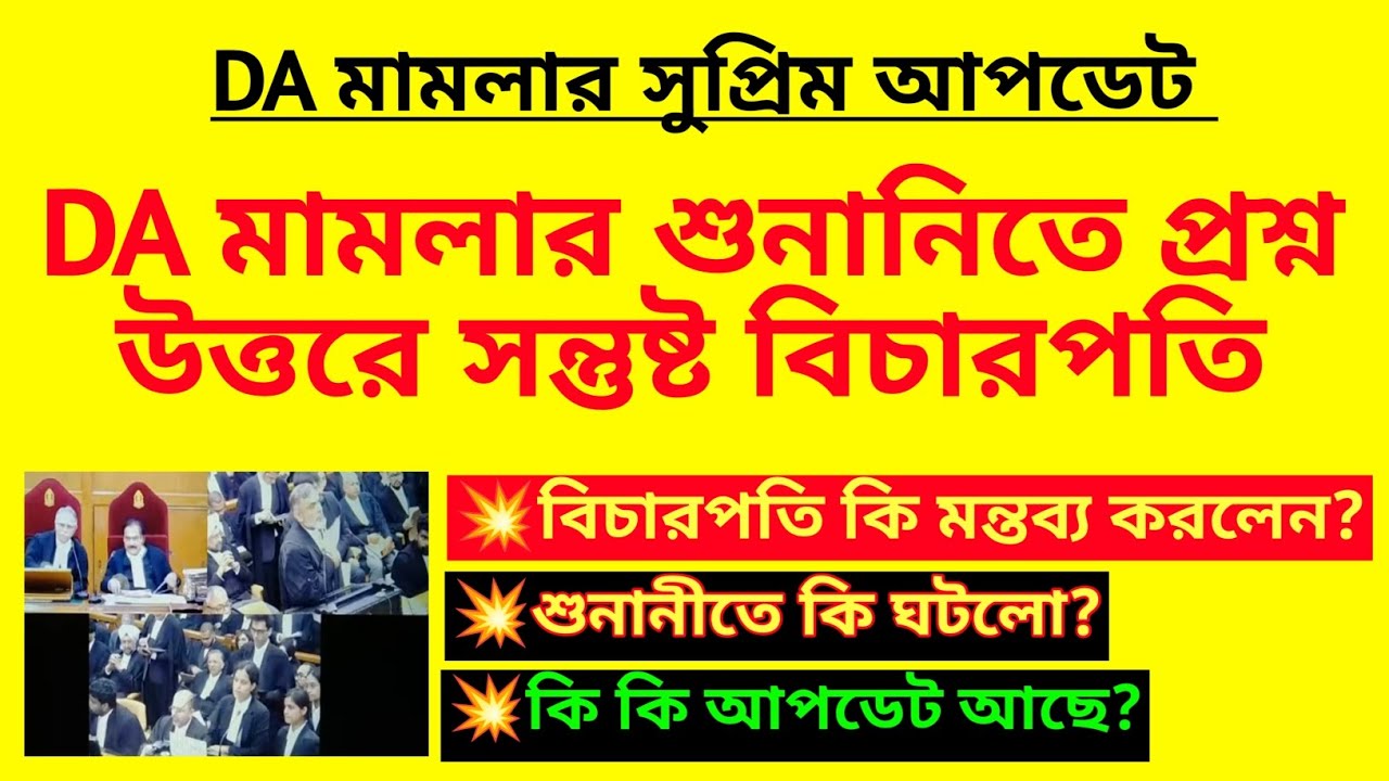 DA DA Case Update WB da-da-case-update-wb