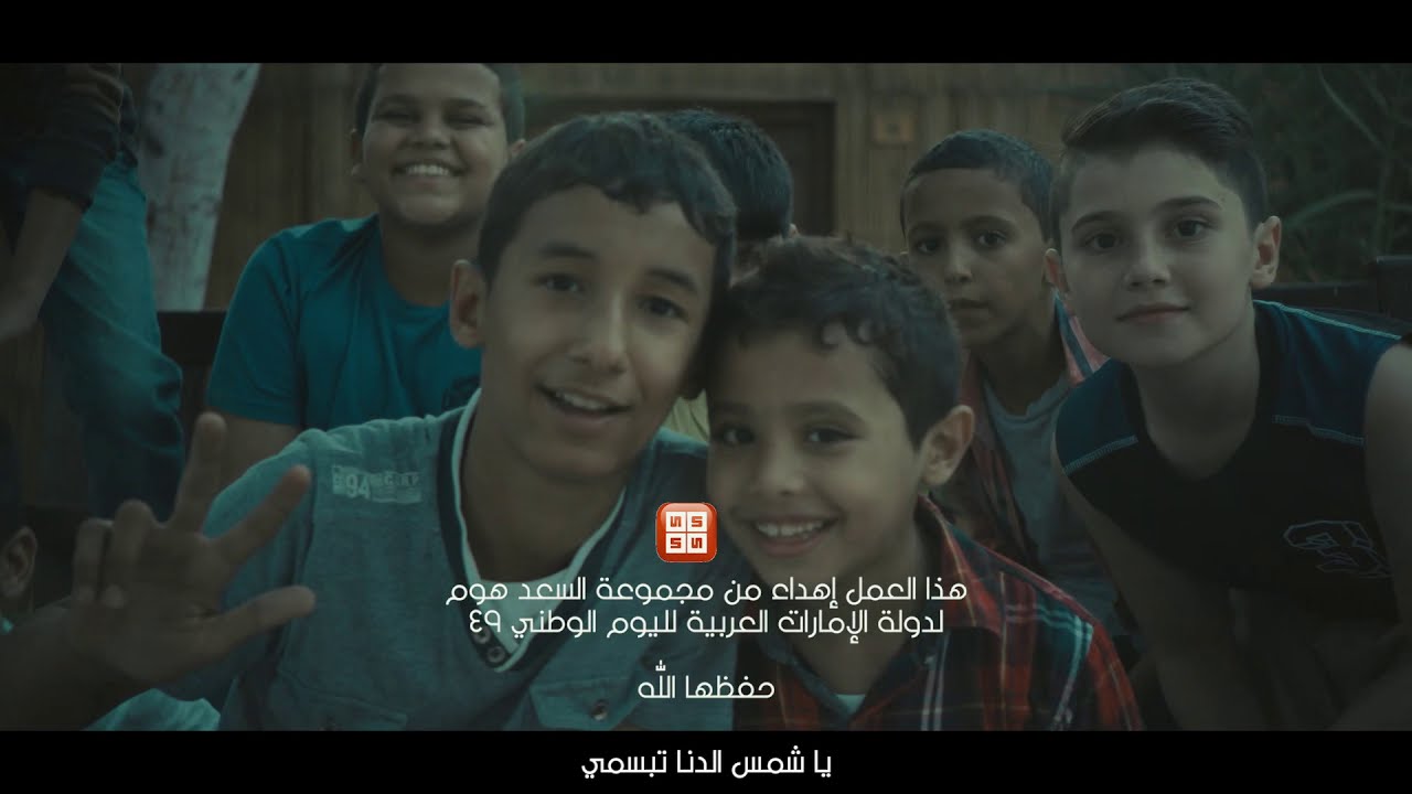 Al Saad Homes National Day - Lejion Media