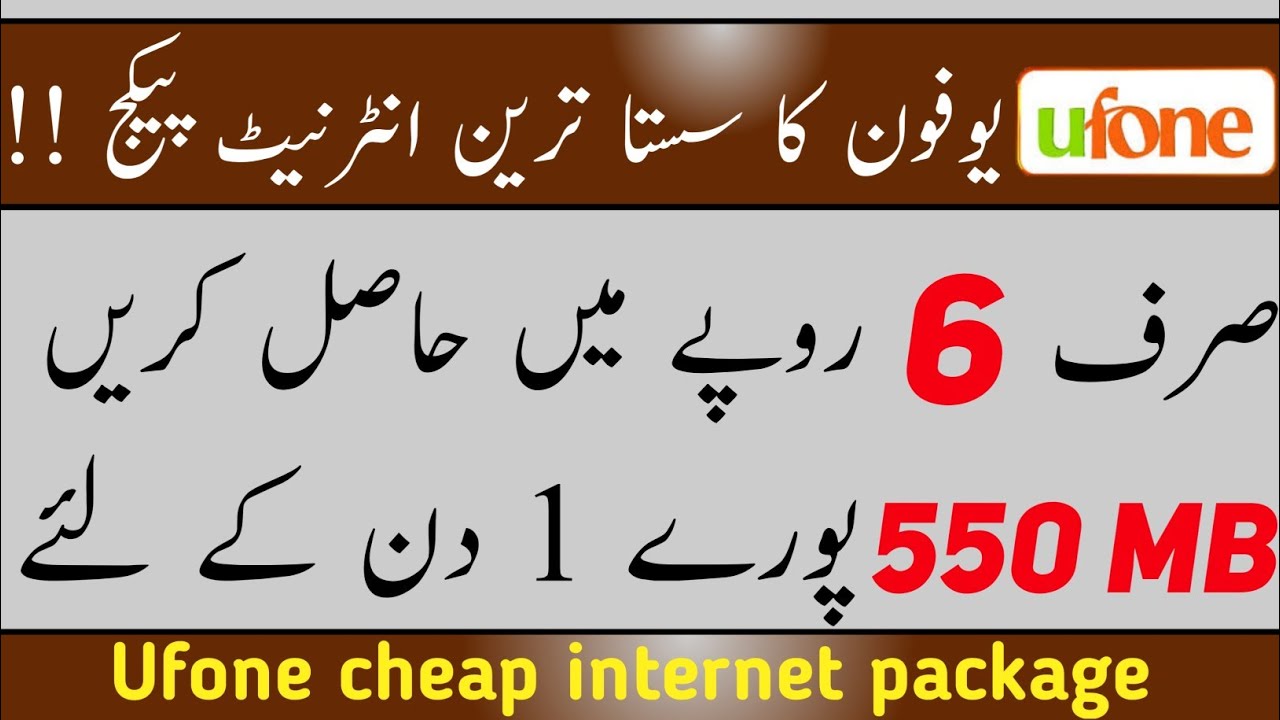 Ufone Daily Internet Package | Ufone Cheap Daily Internet Package 2021
