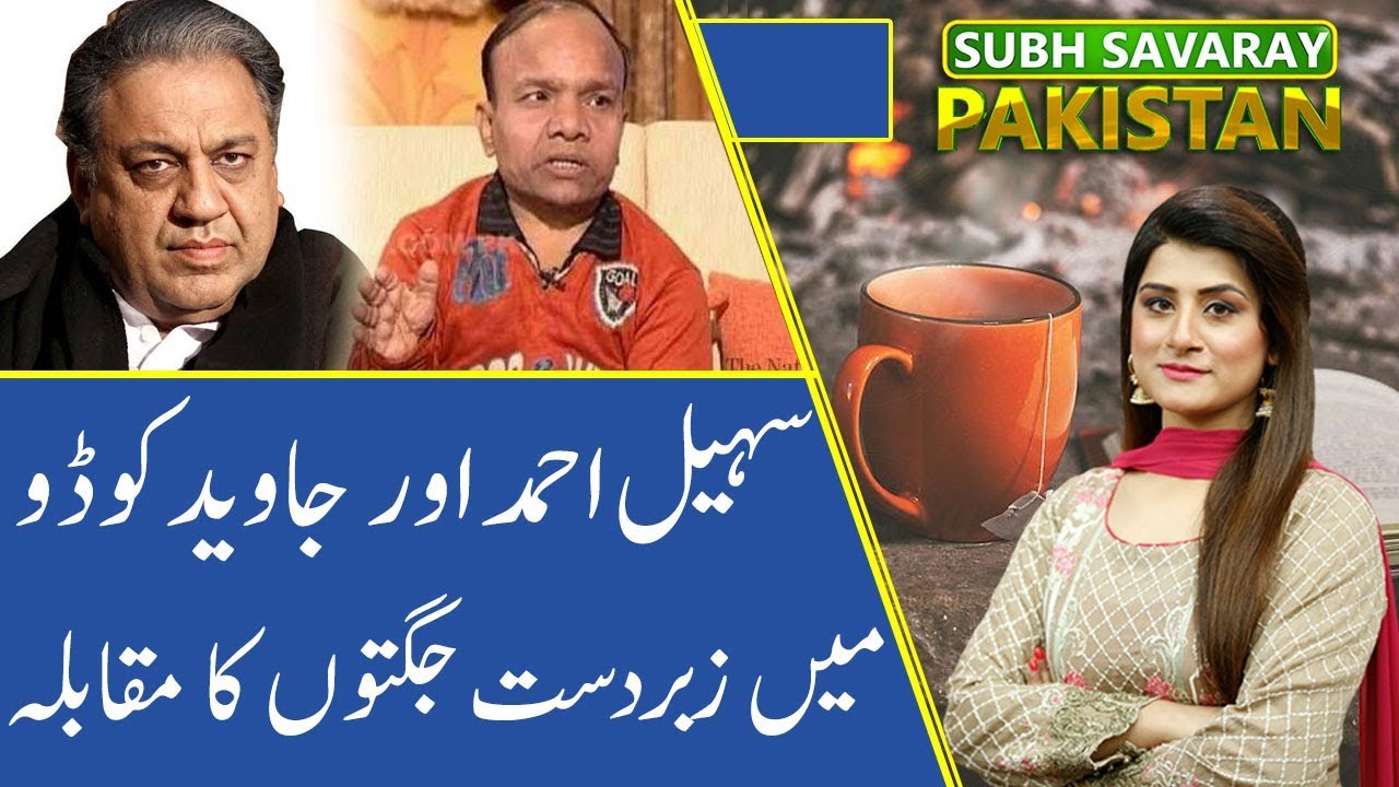 Comedian Sohail Ahmed make best joke on Javed Kodu in programme | Can't control laugh |