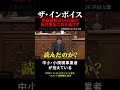 【インボイス制度】岸田首相は54万筆の署名・緊急提言に目を通していない #shorts