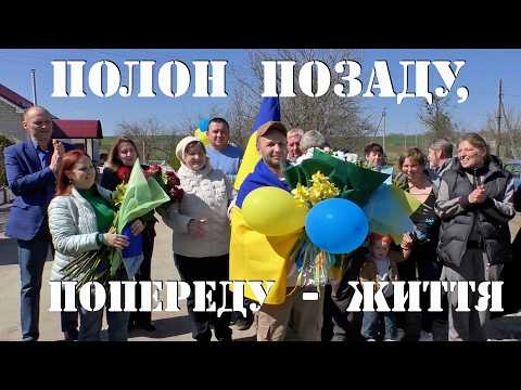У Степанецькій громаді зустріли звільненого з ворожого полону Дениса Бібіка