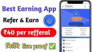 ₹40 Per Referral App | ₹5000 Withdraw Proof | Helping Hand App 2026 | ₹40 Per Referral Earning | ₹40 screenshot 2
