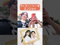 ディズニーシーをエンジョイ　#nakaifamily