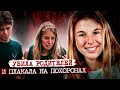 Загадка семьи Рихтгофен. История не для слабонервных.