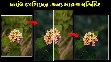 Automatic Change Background PhotoRoom App | Photoroom Amazing Background Blur Editing Tutorial |