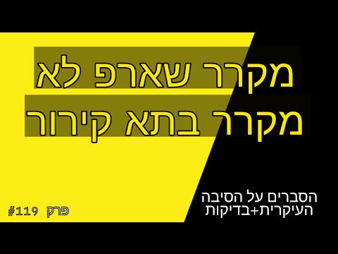 פרק #119 - מקרר שארפ לא מקרר בתא קירור ומטפטף