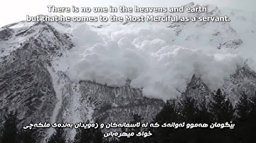 الشيخ ناصر القطامي سورة مريم (85 - 98)