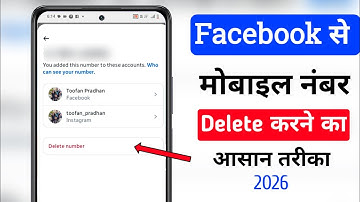 How to Delete Mobile Number on Facebook ! Facebook se Mobile number delete kare