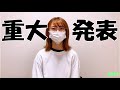 【重大発表】登録者数1万人目前!今後の方向性
