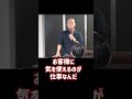 接客ができる人は「すいません」と言わせません