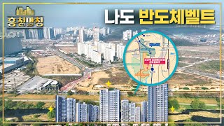 [AD] 교통호재 기다리는 오산역금강펜테리움센트럴파크 | 흥청망청