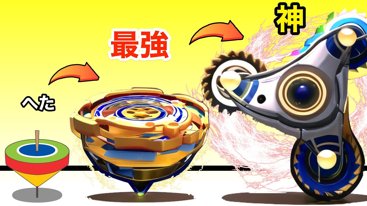 コマを進化させすぎたからバケモノを倒してこう