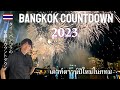 【タイ・バンコク】2023年バンコクの年越しカウントダウンの様子！(ICONSIAM周辺)