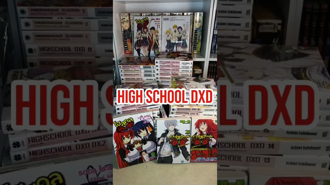 High School DxD เซ็ทที่ 2