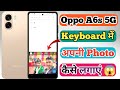 Oppo A6s 5g Keyboard Me Photo Kaise Lagaye // How To Change Keyboard Theme In Oppo A6s 5g