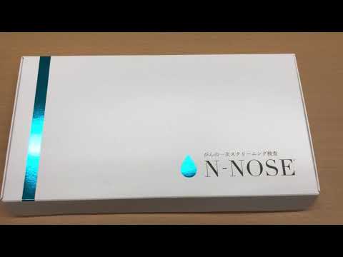 Ｎ-NOSE 線虫がん検診を買ってみた　HIROTSUバイオサイエンス
