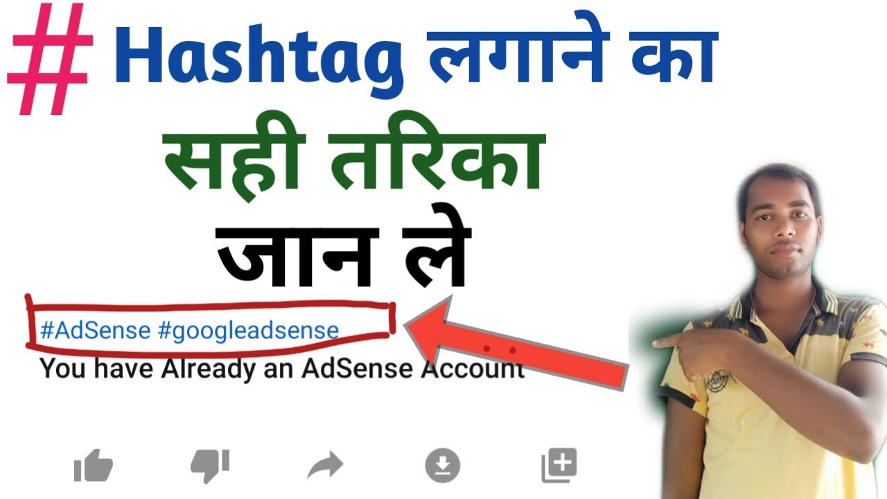 How to add Hashtag on youtube videos - YouTube