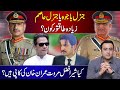 Gen bajwa or gen asim who is more powerful  is sher afzal marwat copy of imran khan