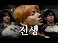 자극적이고 멋진 전생으로 뽑아주세요 | NOT TO DO ＜전생 체험＞ 편