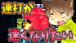 【激ムズスーパーマリオメーカー#334】ドクロリフト１フレをマスター！…したい【Super Mario Maker】ゆっくり実況プレイ