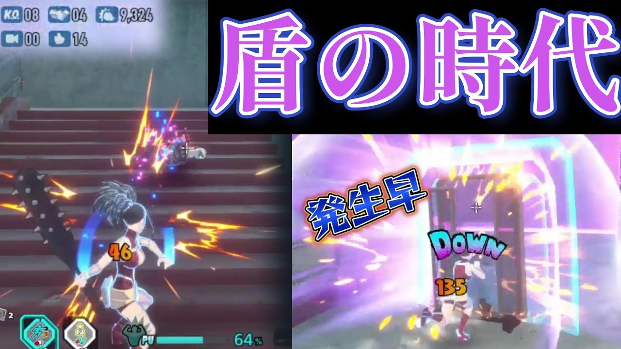 発生強化された盾に加速をつけてみると...【僕のヒーローアカデミアULTRA RUMBLE】ヤオモモ