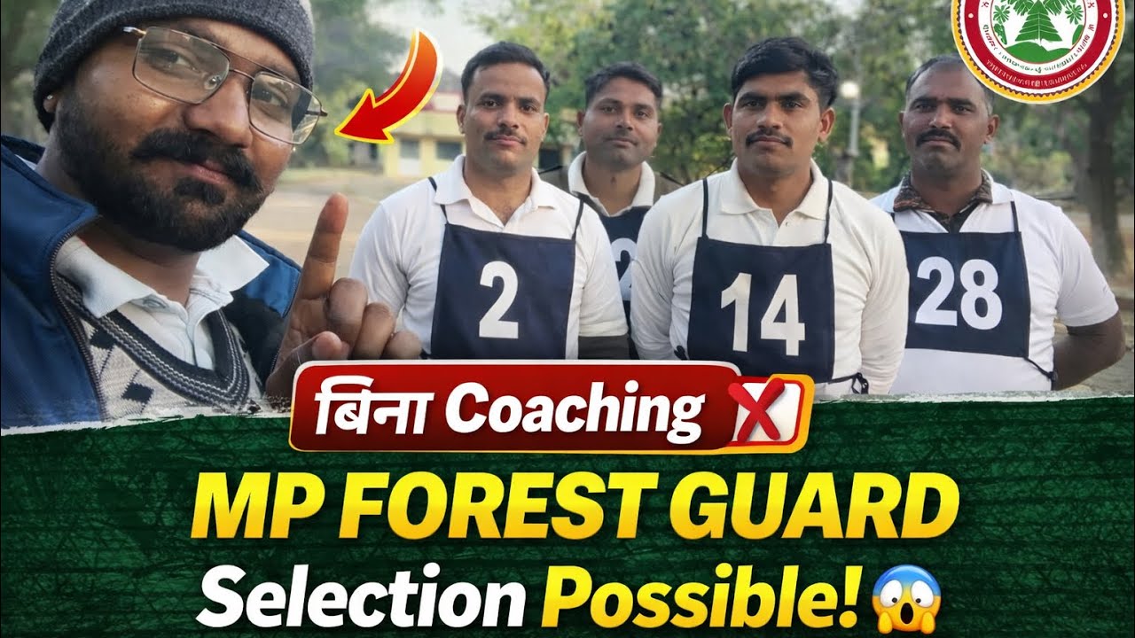 सभी कैसे बिना कोचिंग बनें वनरक्षक 🔥Mp forest gaurd & MP Jail Prahari Vacancy 2026 | Sunil kushwah