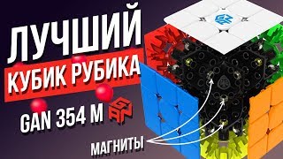 👏 GAN 354 M. Топовый цветной Кубик Рубика 3х3 мини от ГАН. Новинка. Обзор