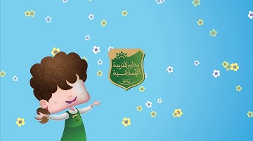 Altarbyah Alislamyah Animation Sequence Project