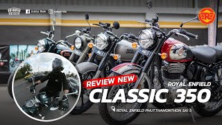 ตะลอน Ride รีวิวพาชมครบทุกรุ่น New Classic 350 ค่าย Royal Enfield
