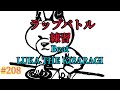 【ラップバトル練習】先攻カナVS後攻あなた【LUKA THE KISARAGI Beat】
