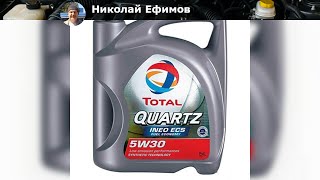 Обзор TOTAL QUARTZ INEO ECS 5W30: идеальное масло для вашего автомобиля!