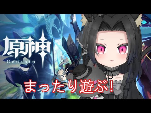 [原神]まったり冒険！今日はナタの5章進めてく！＃27[宵露ソラ]