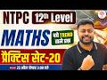 RRB NTPC UG Maths 2026 Classes & Practice Set 📚