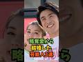 略奪愛から結婚した芸能人3選#芸能人 #芸能 #shorts