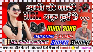 #dj_hindi_song Abhi to parti shuru hui hai dj dholki hard mixing dj suraj mixing bannamou Lalganj