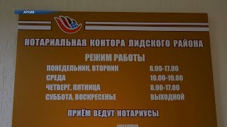 Нотариусы Беларуси 14 марта будут консультировать бесплатно