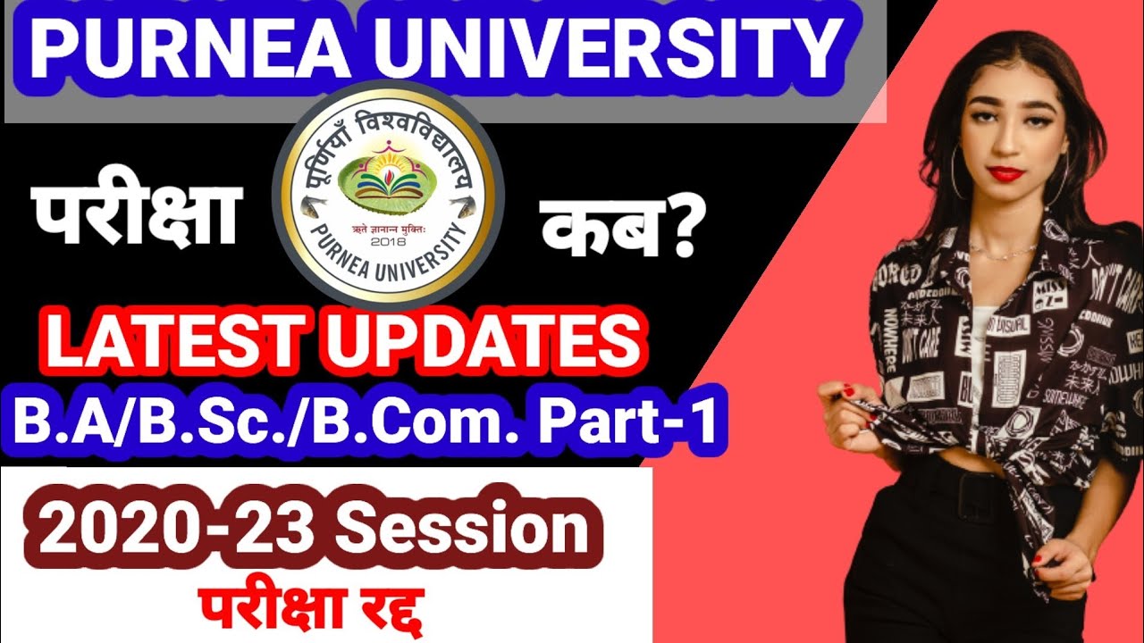 Purnea University Latest Update || Part-1 Exam News